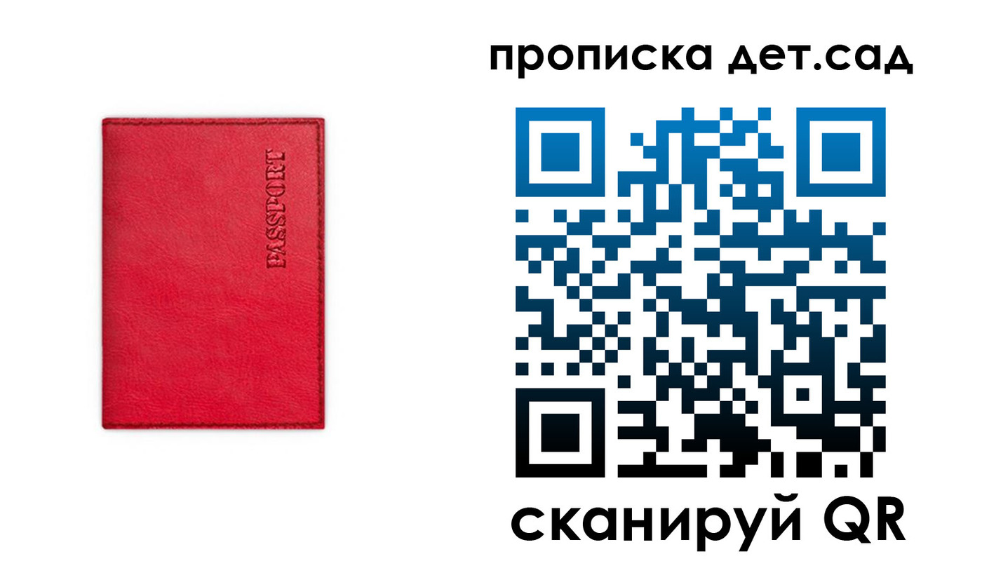 временная регистрация в квартире в Баймаке