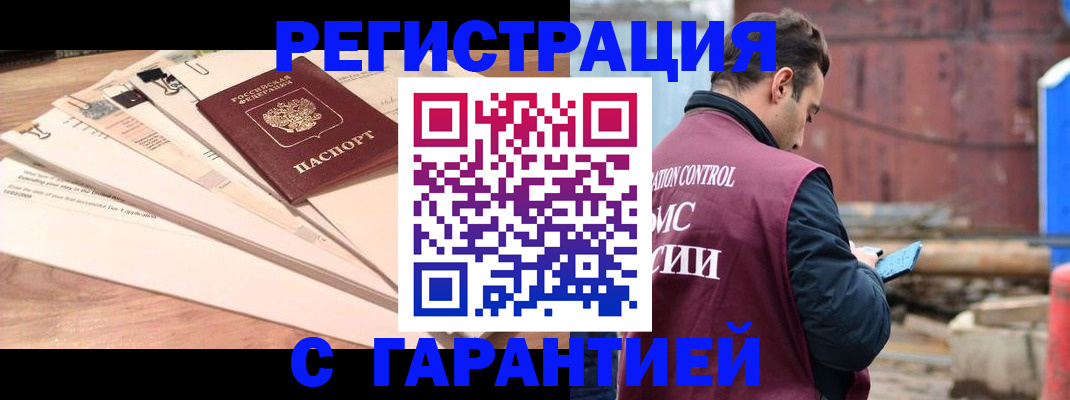 временная регистрация госуслуги в Баймаке